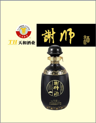 天和御液个性定制酒