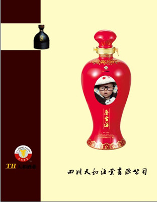 天和御液 庆生定制酒