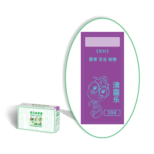 清霾乐