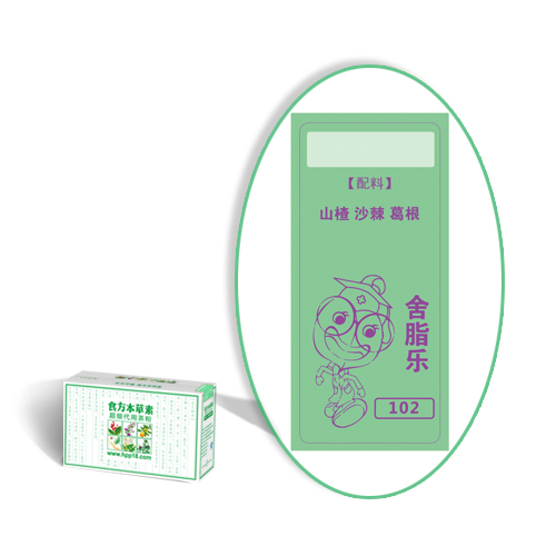 舍脂乐