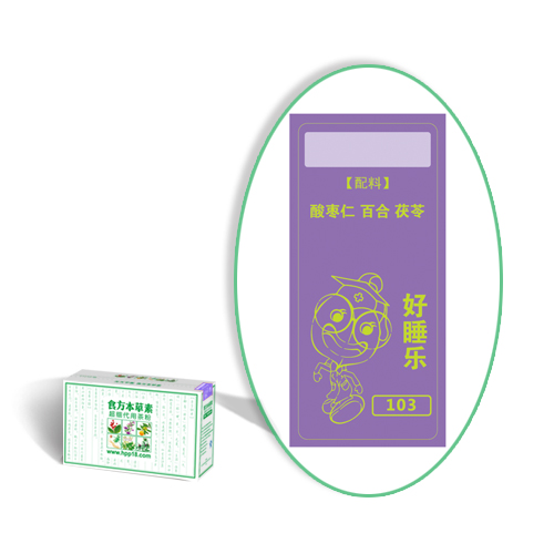 好睡乐