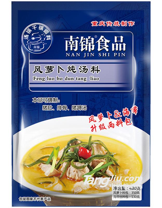 “ 南锦”风萝卜+海带炖汤料