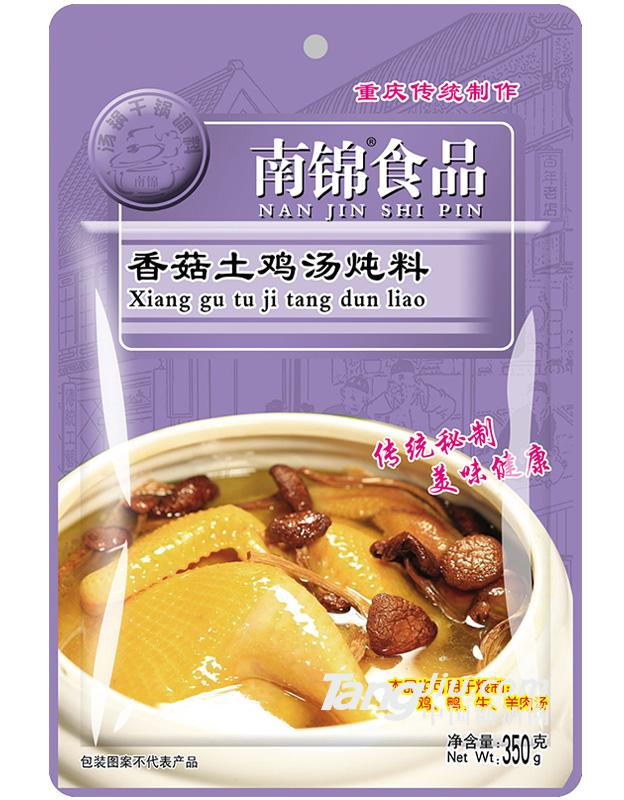 “ 南锦”香菇土鸡汤炖料 350g