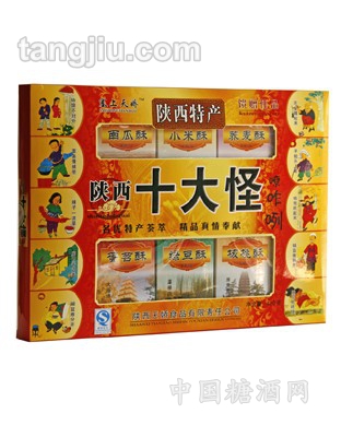 陕西十大怪礼盒
