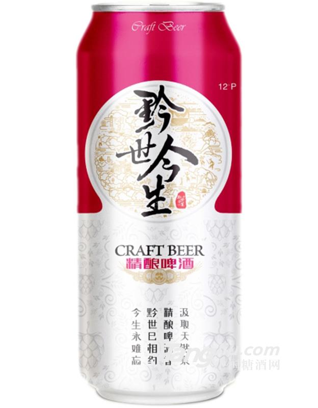 黔世今酿啤酒500ml