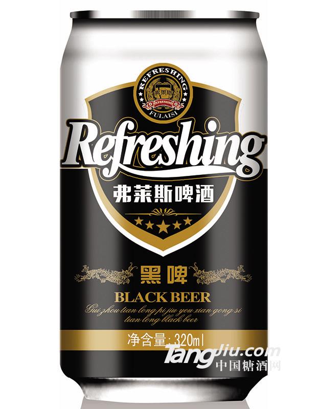 弗莱斯黑啤易拉罐装330ml