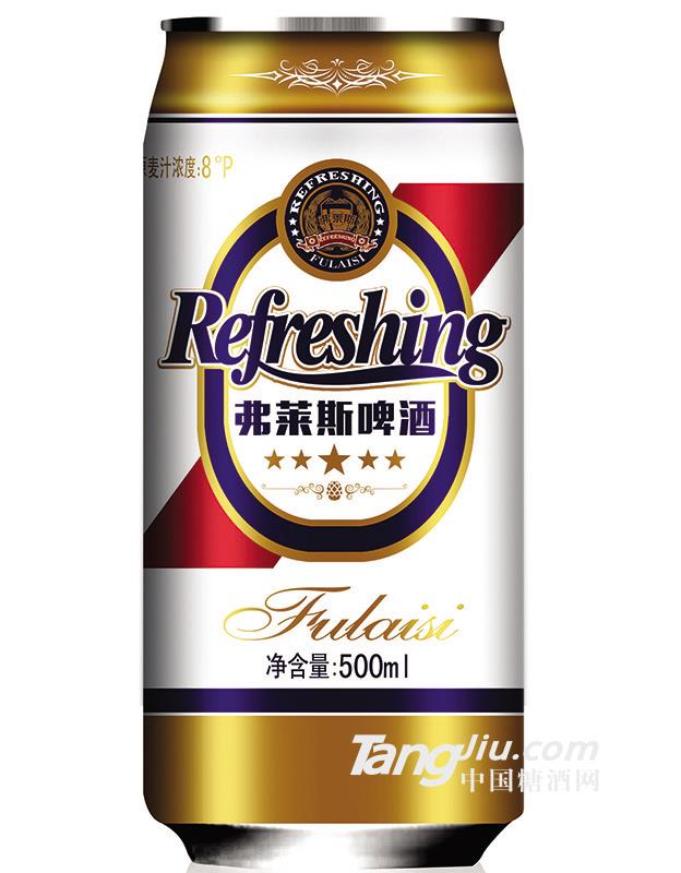 弗莱斯啤酒易拉罐500ml