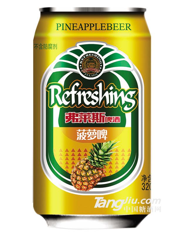 弗莱斯菠萝啤易拉罐320ml