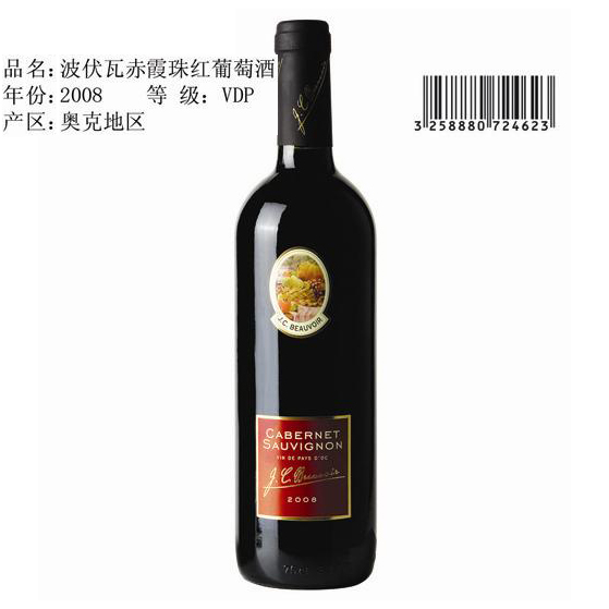 法国波伏瓦赤霞珠红葡萄酒