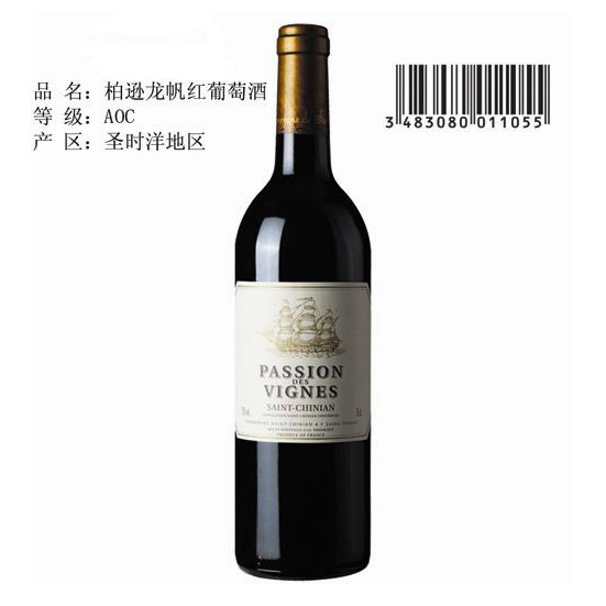 法国柏逊龙帆红葡萄酒