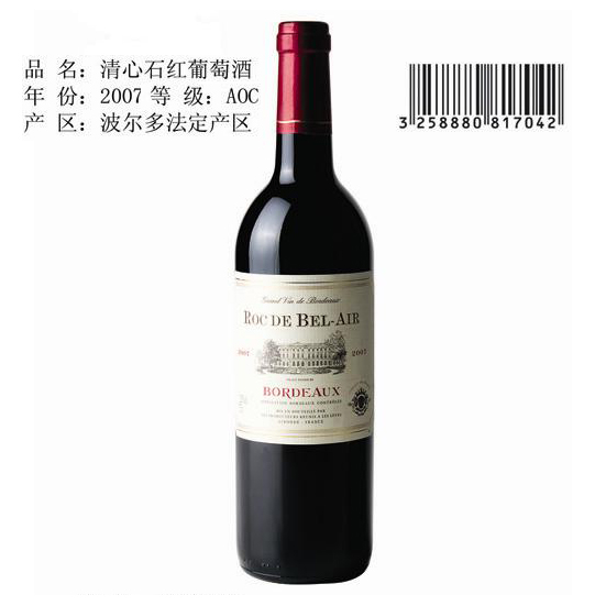 法国清心石红葡萄酒