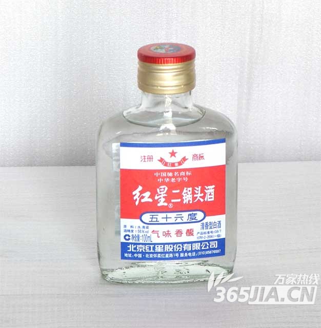 红星二锅头