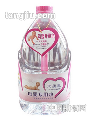 天蕴泉母婴水
