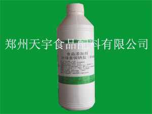 叶绿素铜钠盐 CAS号：11006-34-1