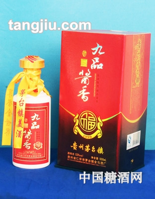 九品酱香一九九九福