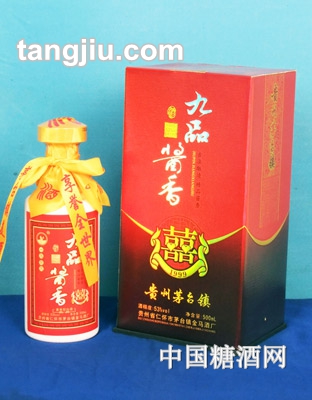 九品酱香一九九九囍