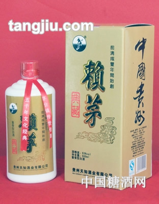 赖茅经典卡盒