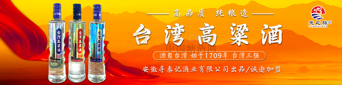 安徽寻秦记酒业有限公司.jpg