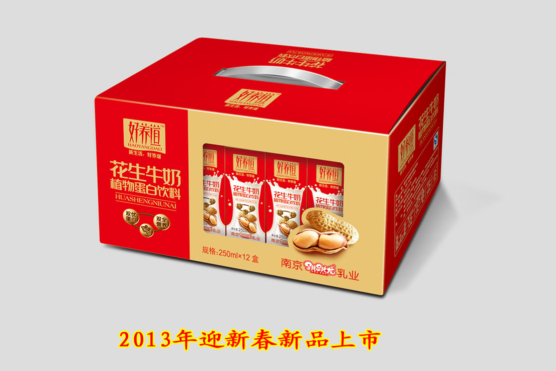 纸盒牛奶