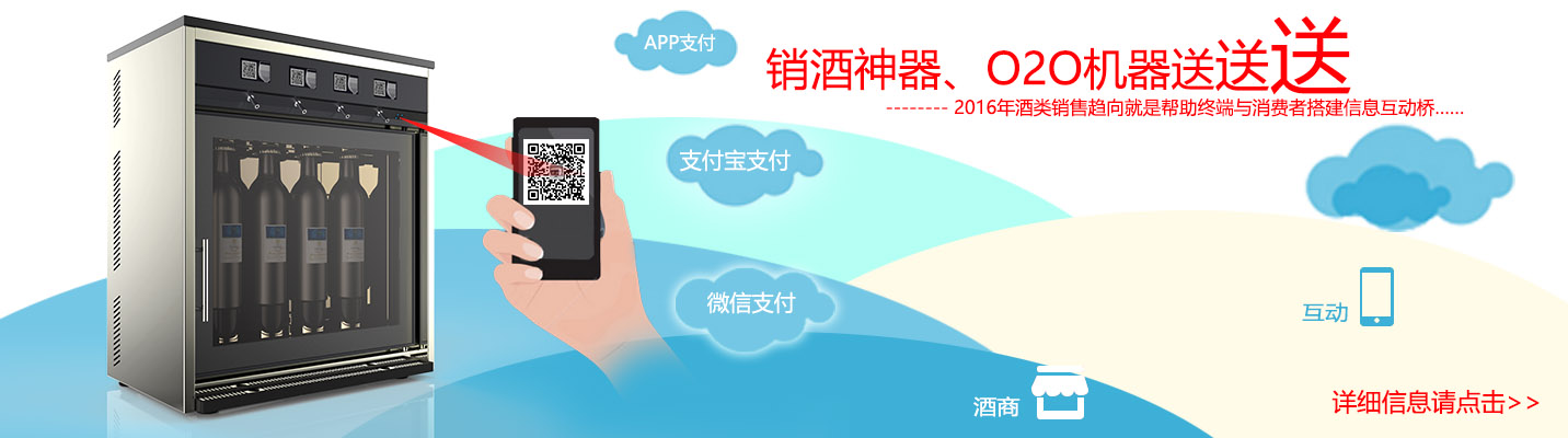 二维码扫描北美经典2016年新品，售酒神器，NAC-04S
