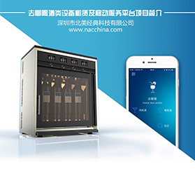 葡萄酒保鲜分酒机价值延伸，互联网营销加法，为酒商吸