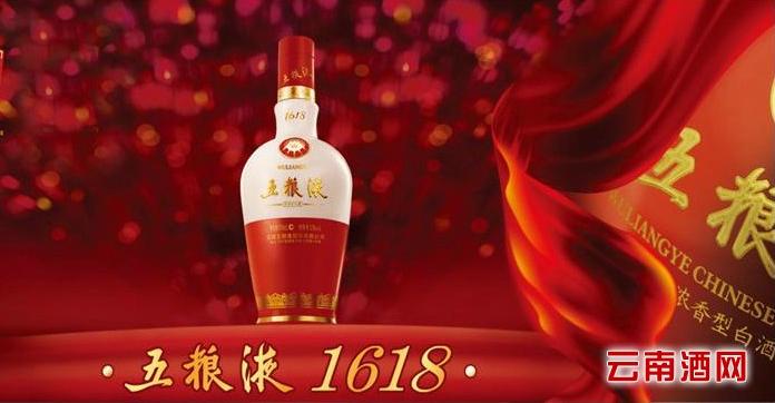 五粮液1618