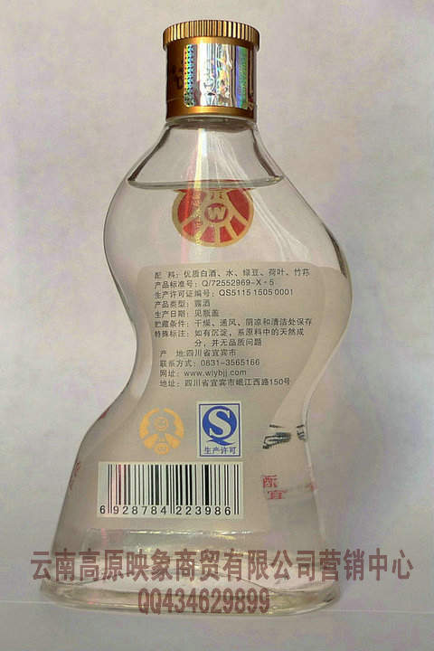 五粮液小酒二嘛嘛酒