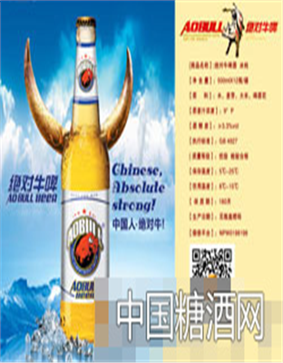 牛啤酒冰纯