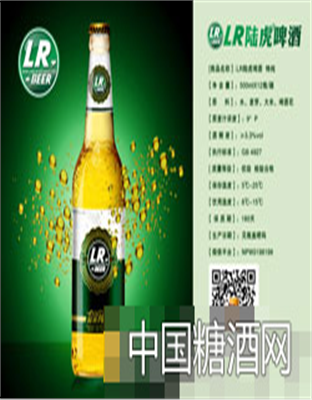 LR陆虎啤酒特纯500ml