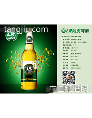 LR陆虎啤酒特纯500ml