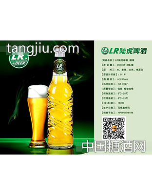 LR陆虎啤酒酷啤