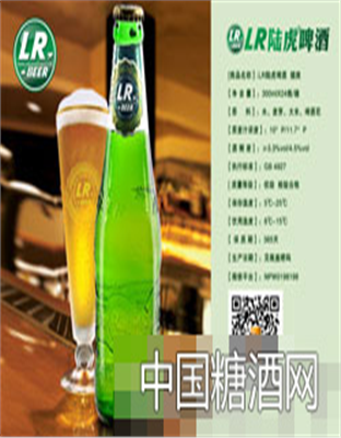 LR陆虎啤酒酷爽