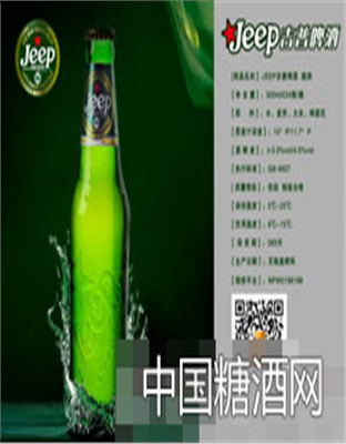 JEEP吉普啤酒酷爽