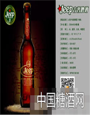 JEEP吉普啤酒黑啤