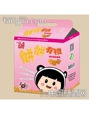 食在好味饼饼有礼