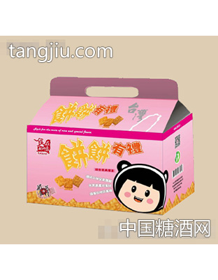 食在好味饼饼有礼礼盒