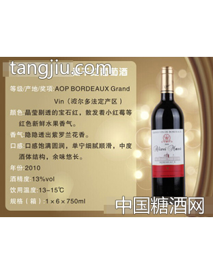 阿利维庄园葡萄酒