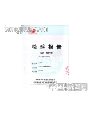 九五质检报告42度1