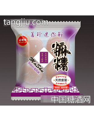 必老爷羞珍迷你鲜麻糬天然紫薯