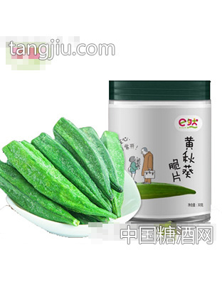 e然黄秋葵脆片辅果蔬干秋葵果干