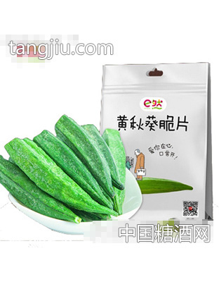 e然黄秋葵脆片健康营养零食蔬果干辅食