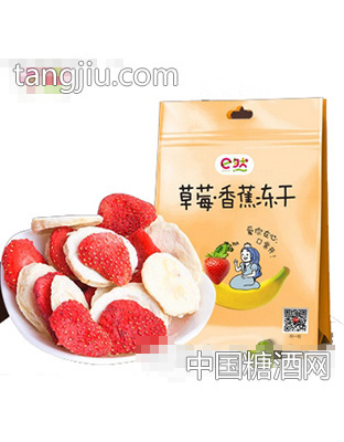 e然草莓香蕉冻干草莓香蕉果蔬干