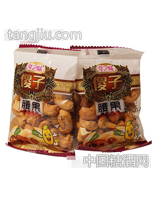 年之味盐焗腰果