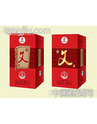 窖藏文酒5