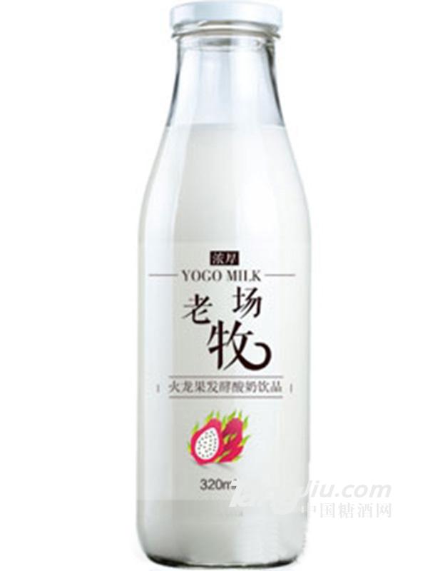 老牧场火龙果发酵酸奶饮品320ml