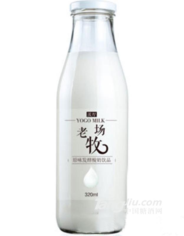 老牧场原味发酵酸奶饮品320ml
