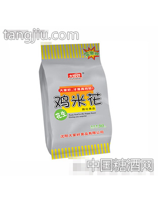 大家好鸡米花