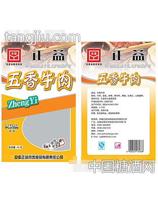 正益五香牛肉