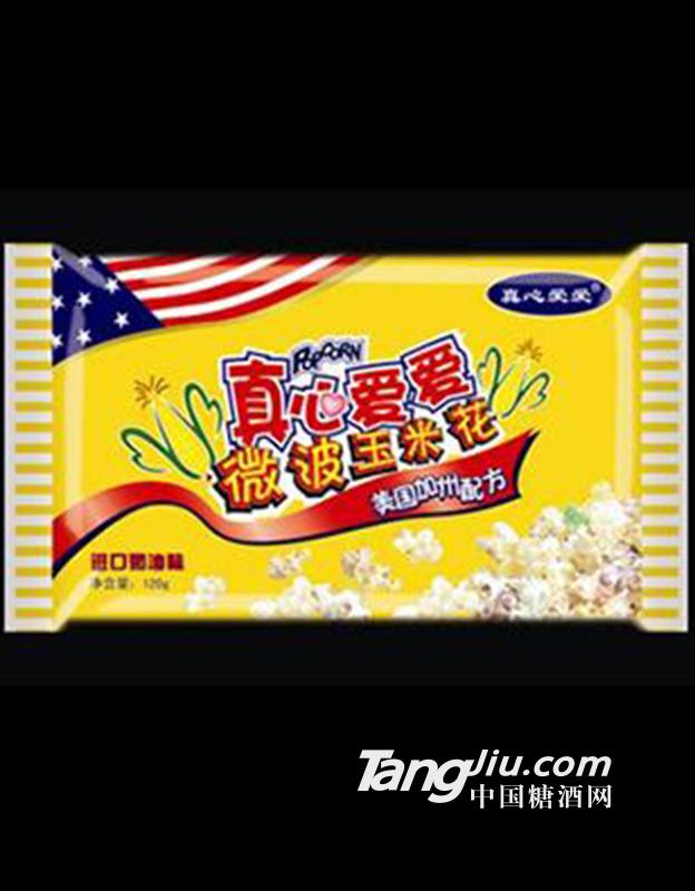 真心爱爱微波玉米花奶油味