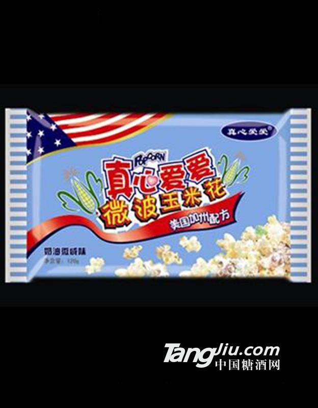 真心爱爱微波玉米花微咸味